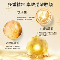 慈丹 艾地苯抗皱菁华液30g 水润紧致,抗皱抗氧化,嫩滑焕亮,淡化细纹/干纹/幼纹