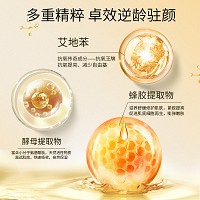 慈丹 艾地苯抗皱御肤蜜100g 水润紧致,抗皱抗氧化,嫩滑焕亮,淡化细纹/干纹/幼纹