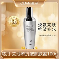 慈丹 艾地苯抗皱御肤蜜100g 水润紧致,抗皱抗氧化,嫩滑焕亮,淡化细纹/干纹/幼纹