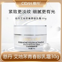 慈丹 艾地苯青春眼乳霜30g 抗氧化,减少眼皱纹,改善眼细纹,紧致眼周,淡化黑眼圈
