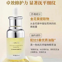 慈丹 金花葵紧致抗皱精华油30ml 改善松弛下垂、预防皱纹生产、补充肌底水分、紧致/抗皱/弹润