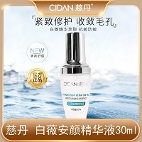 慈丹 白薇安颜精华液30ml 舒缓红敏,滋养亲肤,补水锁水,强韧肌底,缓解干痒红痛皮肤