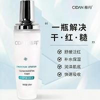 慈丹 白薇舒缓安肌水120ml 舒缓红敏,滋养亲肤,补水锁水,强韧肌底,缓解干痒红痛皮肤