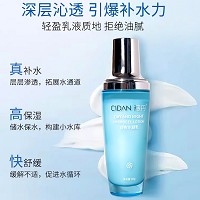 慈丹 日夜水凝乳100g 滋润补水、缓解干燥、淡化黑色素、水嫩透亮、改善暗沉