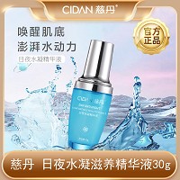 慈丹 日夜水凝滋养精华液30g 深层润泽、抗皱淡纹、减淡黄气、淡化痘印、光泽提亮