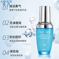 慈丹 日夜水凝滋养精华液30g 深层润泽、抗皱淡纹、减淡黄气、淡化痘印、光泽提亮