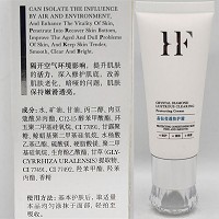 皓肤 晶钻莹透防护霜40g 隔离紫外线,调理肤色,舒缓亮白,细滑水嫩,透亮光泽