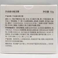 莎迹 鎏光赋活霜50g(自律活肤霜)净化暗沉、匀亮肤色、充盈补水、改善面部干燥/粗糙/暗沉/色素