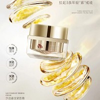 莎迹 鎏金紧致霜50g 质地轻薄易吸收、饱满弹润、淡化纹路、深透滋养、抗皱紧致、改善干纹/细纹肌肤