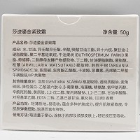 莎迹 鎏金紧致霜50g 质地轻薄易吸收、饱满弹润、淡化纹路、深透滋养、抗皱紧致、改善干纹/细纹肌肤