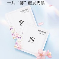 玺妍 莹润酵母精华面膜28ml*5片 修护表皮、祛黄提亮、嫩白美肌、锁水保湿