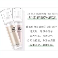 玺妍 丝柔养肤粉底霜(自然色)30g防晒隔离粉底三合一,隐匿毛孔,清透裸妆,持妆透气不暗沉