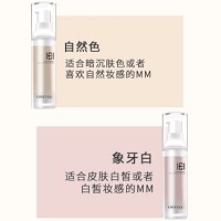 玺妍 丝柔养肤粉底霜(自然色)30g防晒隔离粉底三合一,隐匿毛孔,清透裸妆,持妆透气不暗沉