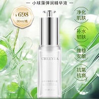 玺妍 小球藻弹润精华液30ml 深层焕白赋活、嘭弹透亮、光滑细致、柔软饱满
