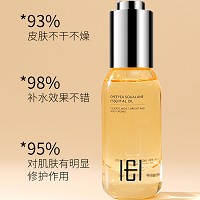 玺妍 角鲨烷精华油30ml 不油好吸收,持久保湿,紧致透亮,淡化细纹,舒缓修复