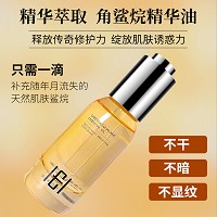 玺妍 角鲨烷精华油30ml 不油好吸收,持久保湿,紧致透亮,淡化细纹,舒缓修复