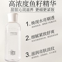 玺妍 鱼籽精华柔润水150ml 紧致滋养、舒缓修护、提亮肤色、细腻淡纹