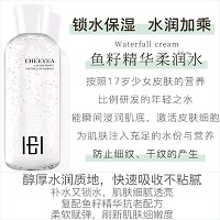玺妍 鱼籽精华柔润水150ml 紧致滋养、舒缓修护、提亮肤色、细腻淡纹