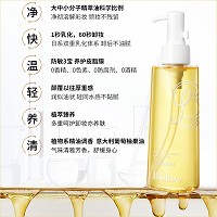 BIOLUXE六星卸妆精华油145ml 遇水乳化、溶解卸除防水彩妆/防晒/浮尘浮油、清洁毛孔、无残留