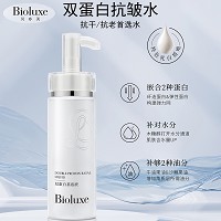 BIOLUXE双蛋白基底原液145ml 补充水分及养分、减淡细纹干纹、均匀肤色、莹润光泽、富有弹性