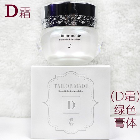 蝶妮王妃 私人定制 D霜30g(绿色膏体)小白瓶(老款 淡暗美肤霜)祛黄/祛印