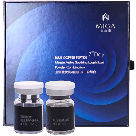 美珈豪 蓝铜胜肽肌 活舒护冻干粉7组 细腻柔滑,改善修护,温和保湿,紧实弹性,细腻光滑