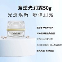竞妆 竞透光润霜50g 光透焕新、嘭弹润亮、抗氧焕亮、丰盈水润、润泽饱满、改善粗糙/无光泽肌肤
