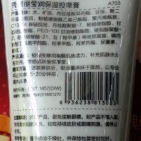 秀媛堂 秀媛丽 水润保湿按摩膏200g 补充水分与营养、唤醒肌肤活力、减缓老化