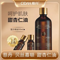 慈丹 贝丝嘉顿 甜杏仁油50ml