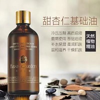 慈丹 贝丝嘉顿 甜杏仁油50ml