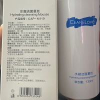 海洋之谜 水凝洁面慕斯130ml 泡沫绵细、清洁油脂及污垢、清爽舒适、水嫩细滑
