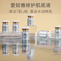 爱奴雅 蓝铜肽冻干粉5ml*7对(修护肌底液5ml*10支)质地轻薄易吸收、舒缓红敏、修复受损、修复红血丝