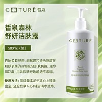 皙泉 森林舒妍洁肤露500ml(洁面液)清洁养肤双效合一,洗后清爽不紧绷,敏感肌...