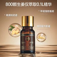 慈丹 贝丝嘉顿 姜油精油10ml