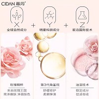 慈丹 贝丝嘉顿 玫瑰精油10ml