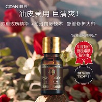 慈丹 贝丝嘉顿 玫瑰精油10ml