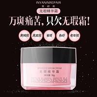 芙妍莉 晶颜霜30g(无瑕精华霜)祛黄亮白、收缩毛孔、改善黄褐斑/******/*********/真皮斑