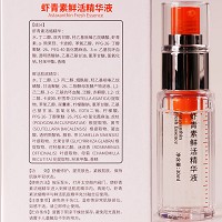 芙妍莉 虾青素鲜活精华液30ml 舒缓修护、提亮肤色、紧致肌肤