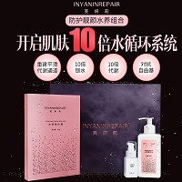 芙妍莉 防护靓颜水养组合3件套 补水储水、滋养保湿、防护靓颜、平滑代谢通道、10倍锁水