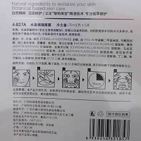 韩姿妤 水盈保湿面膜25ml*5片 含玻尿酸精华、水盈润泽、细滑剔透、缓解干燥缺水问题
