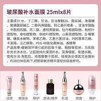 伊尔美韵 玻尿酸补水面膜25ml*8片 改善干燥/粗糙肌肤,持久保湿,润滑细腻,剔透水嫩