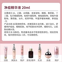 伊尔美韵 净痘精华液20ml 调节油性肌肤,改善缓解痘痘粉刺肤质,收细毛孔,光滑肌肤