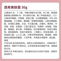 伊尔美韵 透亮美肤霜30g(淡黯美肤霜)改善黯哑/粗糙/干燥肌肤,抑制黑黄色素,提亮肤色