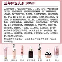 伊尔美韵 蓝莓保湿乳液100ml 质地弹润,水感柔滑,持久保湿补水,紧实肌肤,弹力水润