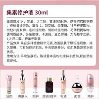 伊尔美韵 安肌润颜柔肤液30ml 集合多种精华元素,改善干燥粗糙,补充肌肤养分,恢复水嫩状态