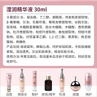 伊尔美韵 滢润精华液30ml 细腻紧致,滢润透亮,呵护娇弱肌肤