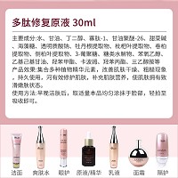 伊尔美韵 多肽修复原生液30ml 补充营养,改善肌肤干燥、粗糙,柔滑嫩肤