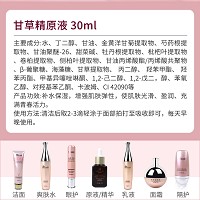 伊尔美韵 甘草精原生液30ml 修复红血丝/舒缓褪红敏,增强弹性,光滑盈润,青春活力