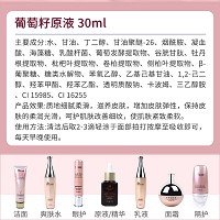 伊尔美韵 葡萄籽原生液30ml 细腻柔滑,滋润光滑,增加弹性,改善细纹,紧致柔软