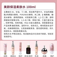 伊尔美韵 美颜保湿柔肤水100ml 收敛毛孔,平衡水油,改善粗糙,细腻柔滑,柔嫩水润
